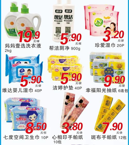 千盛超市日用百貨春天特賣(mài)——暖心換季，實(shí)惠生活